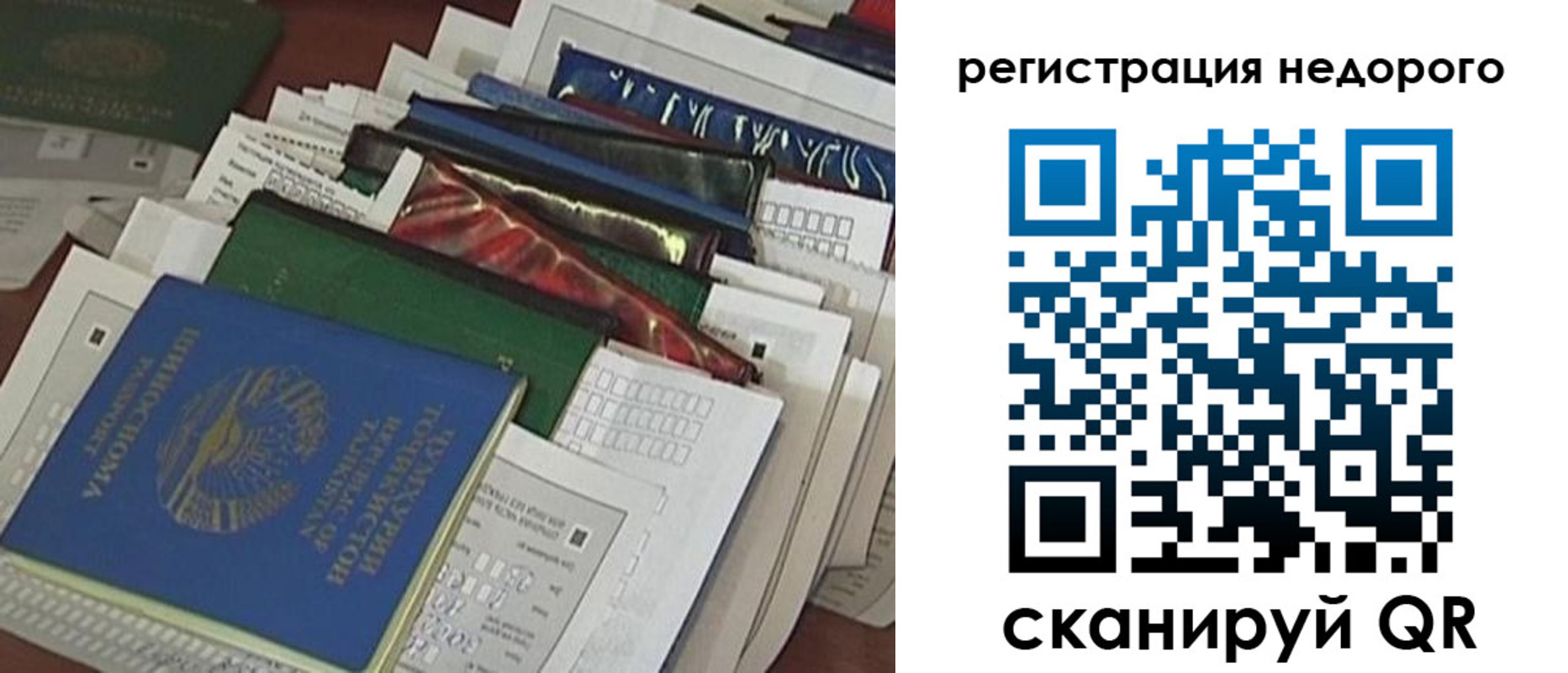 временная регистрация надежно в Дорогобуже