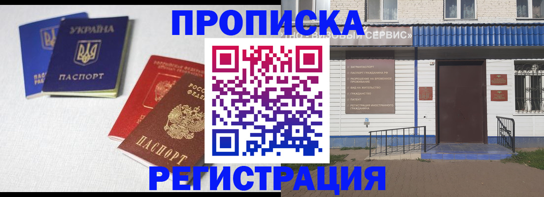прописка ребенка в Дорогобуже