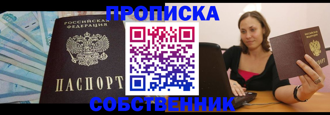 временная регистрация гарантия в Дорогобуже
