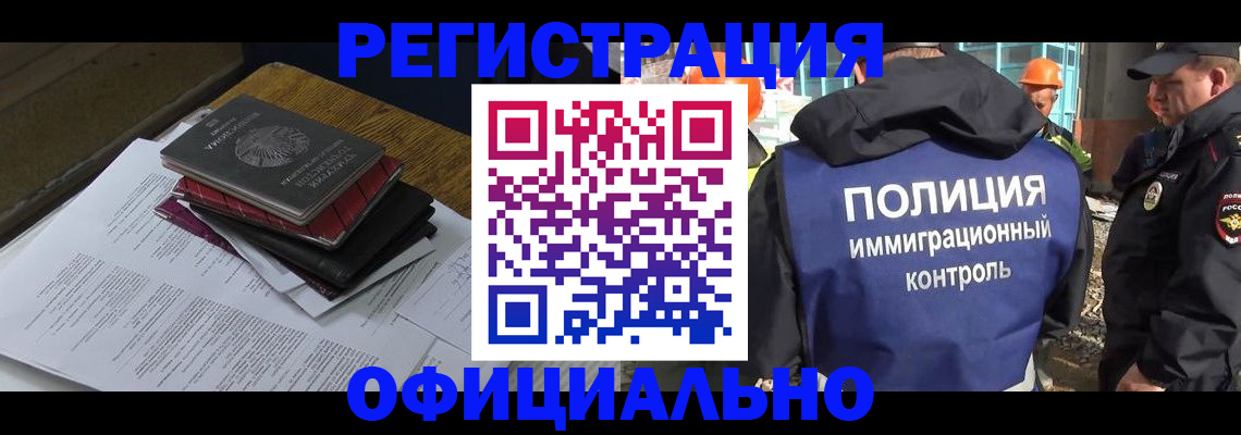 прописка регистрация в Дорогобуже