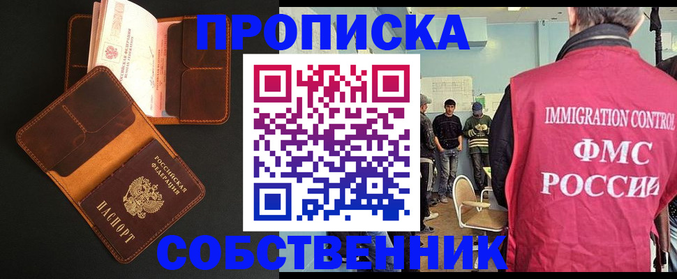 регистрация в Дорогобуже