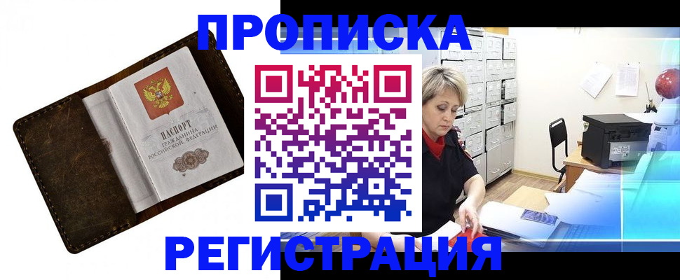 временная регистрация адрес в Дорогобуже
