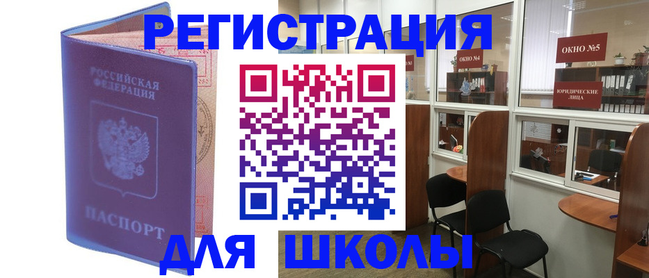 временная регистрация 2025 в Дорогобуже
