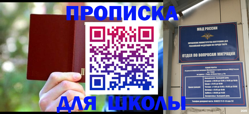 временная регистрация законно в Дорогобуже