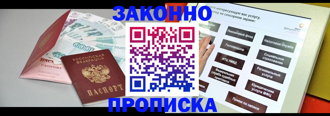 временная регистрация для школы в Дорогобуже